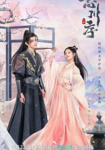 Не забывай мою любовь 2022