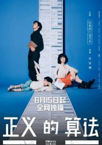 Маленький и могучий 2022