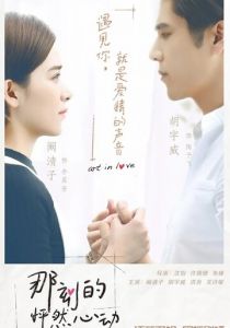 Искусство в любви 2017