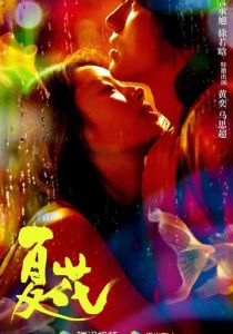 Летние цветы 2023