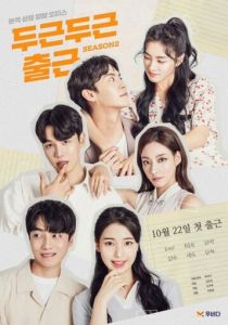 Мой замечательный сосед 2020