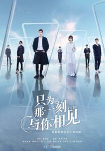 Просто, чтобы увидеть тебя 2020