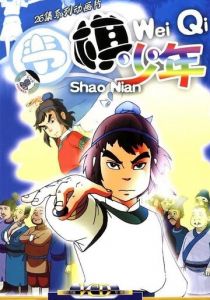 Игрок в го 2005