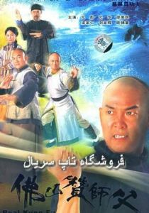 Настоящее кунг-фу 2005