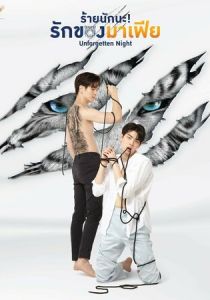 Незабываемая ночь 2022