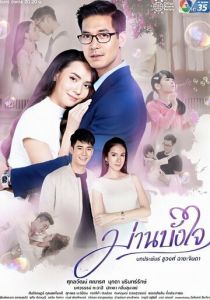 Скрытые чувства 2020