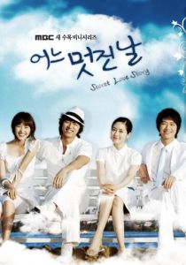 Один прекрасный день 2006