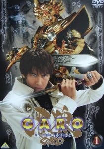 Золотой рыцарь Гаро 2005