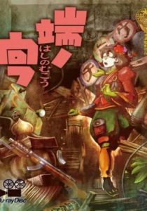 Недосягаемая граница 2012