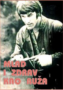 Молодой и здоровый, как роза 1971