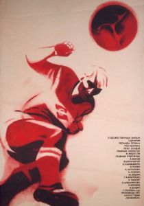 Секундомер 1971