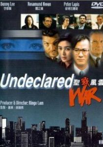 Необъявленная война 1990