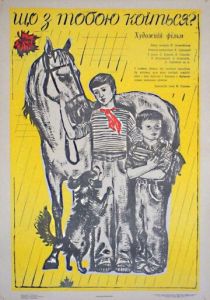 Что с тобой происходит? 1975