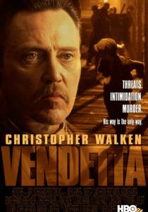 Вендетта 1999