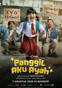 Называй меня папой 2025