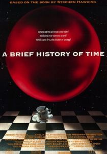 Краткая история времени 1991