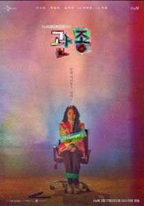 Привлечь внимание любой ценой 2021