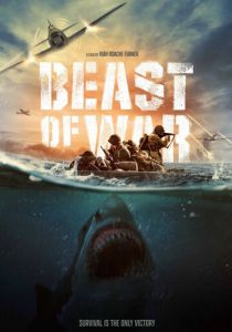 Зверь войны 2025