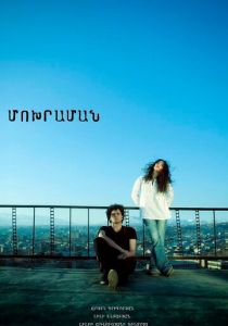 Пепельница 2011