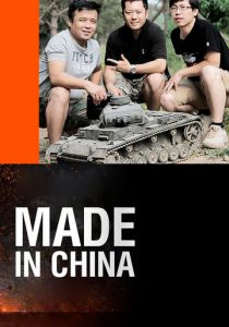 Made in China 2014