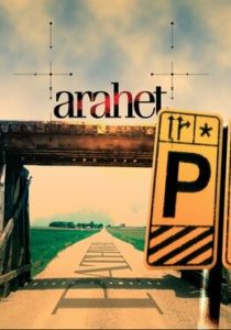 Тропинка 2005