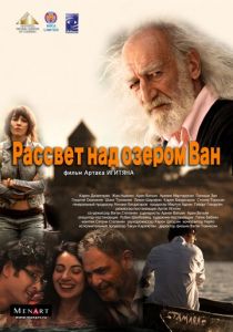 Рассвет над озером Ван 2011