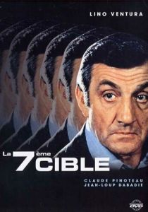 Седьмая мишень 1984