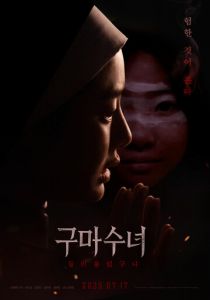 Инкарнация 2025