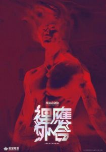 Фильм Тело и дух 2024