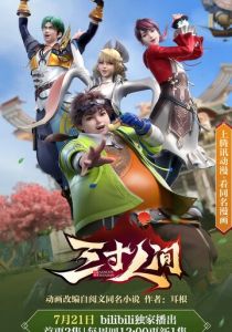 Мультсериал Мир на ладони 2022