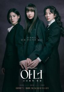 Сериал Честь 2026