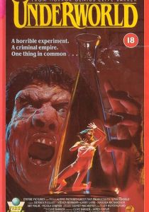 Подземный мир (Фильм 1985)