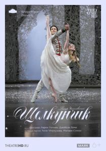 TheatreHD: Дрезден: Щелкунчик (Фильм 2011)