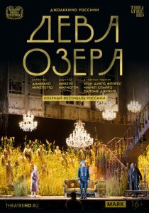 TheatreHD: Оперный фестиваль Россини. Дева озера (Фильм 2016)
