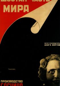 Шестая часть мира (Фильм 1926)