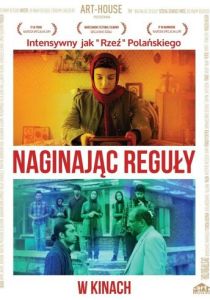 Наперекор обычаям (Фильм 2013)