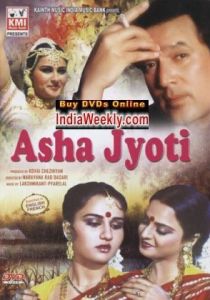 Аша и Джоти (Фильм 1984)