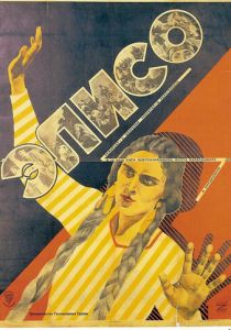 Элисо (Фильм 1928)