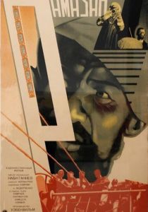 Рамазан (Фильм 1933)