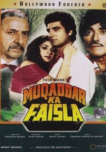 Превратности судьбы (Фильм 1987)