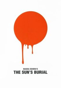 Захоронение Солнца (Фильм 1960)