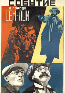 Событие в городе Сен-Луи (Фильм 1932)