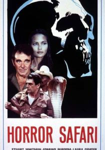 В поисках потерянного золота (Фильм 1982)