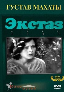 Экстаз (Фильм 1933)