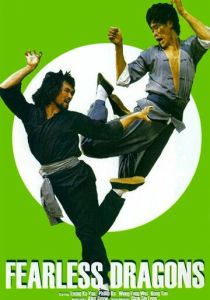 Shi ying xiong chong ying xiong (Фильм 1980)