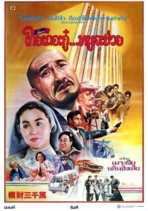 Тридцать миллионов долларов (Фильм 1987)