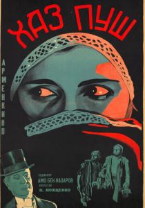 Хаз-пуш: Персия при Каджарах (Фильм 1927)