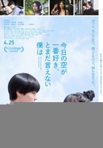 Она научила меня интуиции (Фильм 2024)