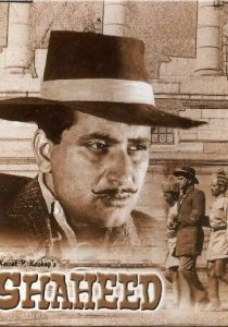 Шахид (Фильм 1965)