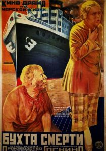 Бухта смерти (Фильм 1926)